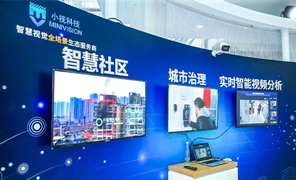 华为中国生态大会2021 |小视科技首次开启“智慧视觉互动体验”展