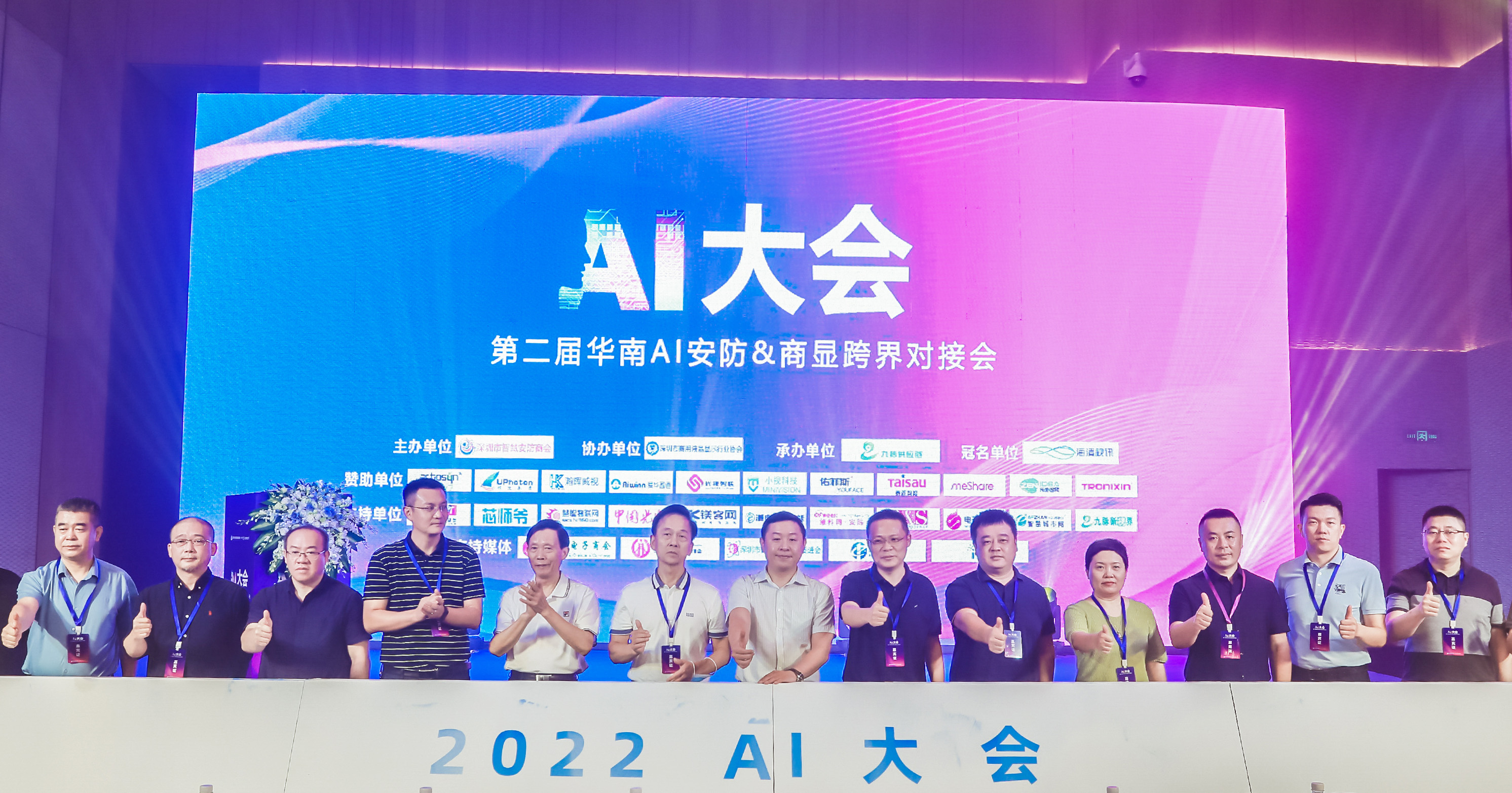 2022 AI大会在深启幕，小视科技与行业名企共话智慧安防