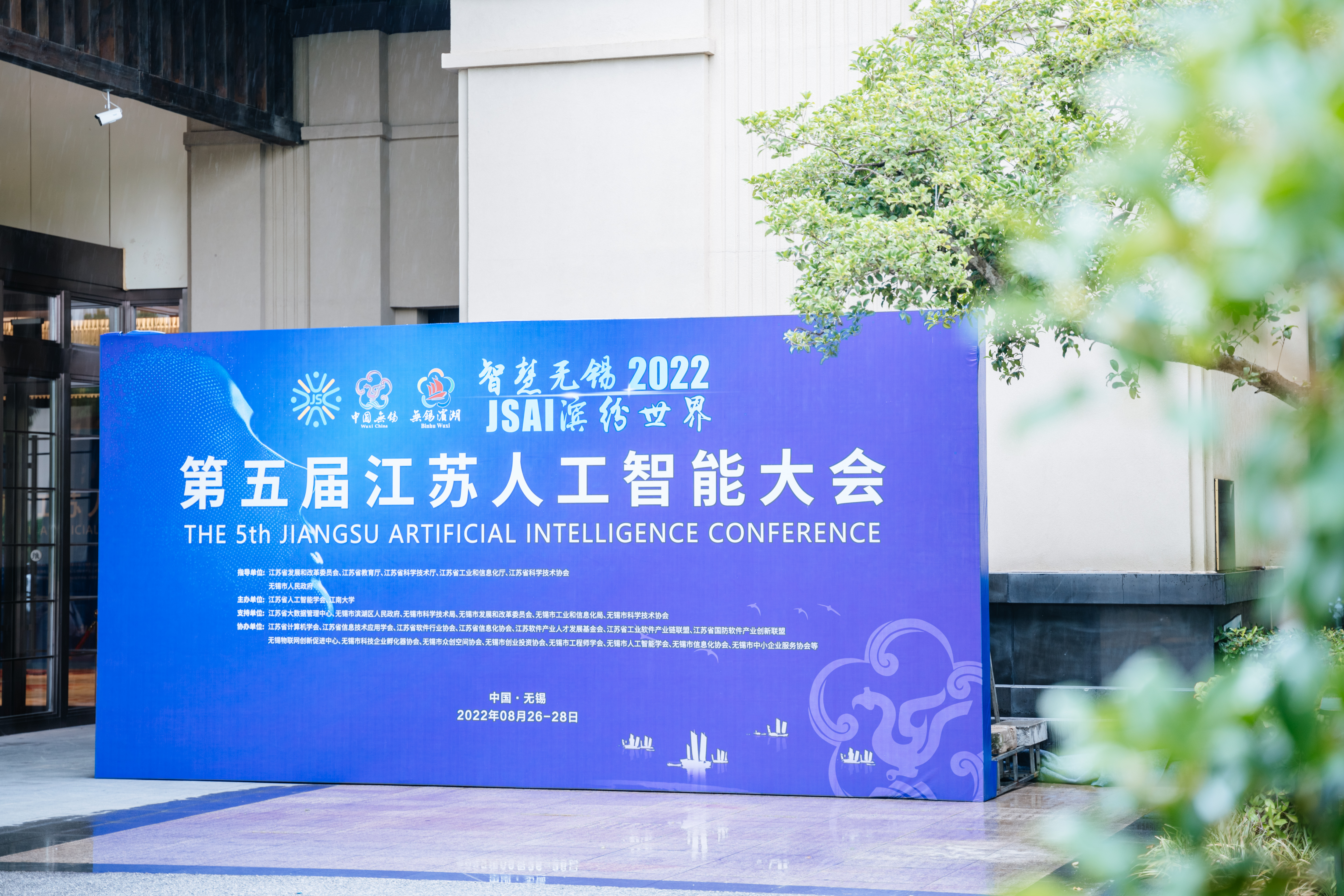 小视科技出席2022江苏人工智能大会，探讨机器视觉应用新可能