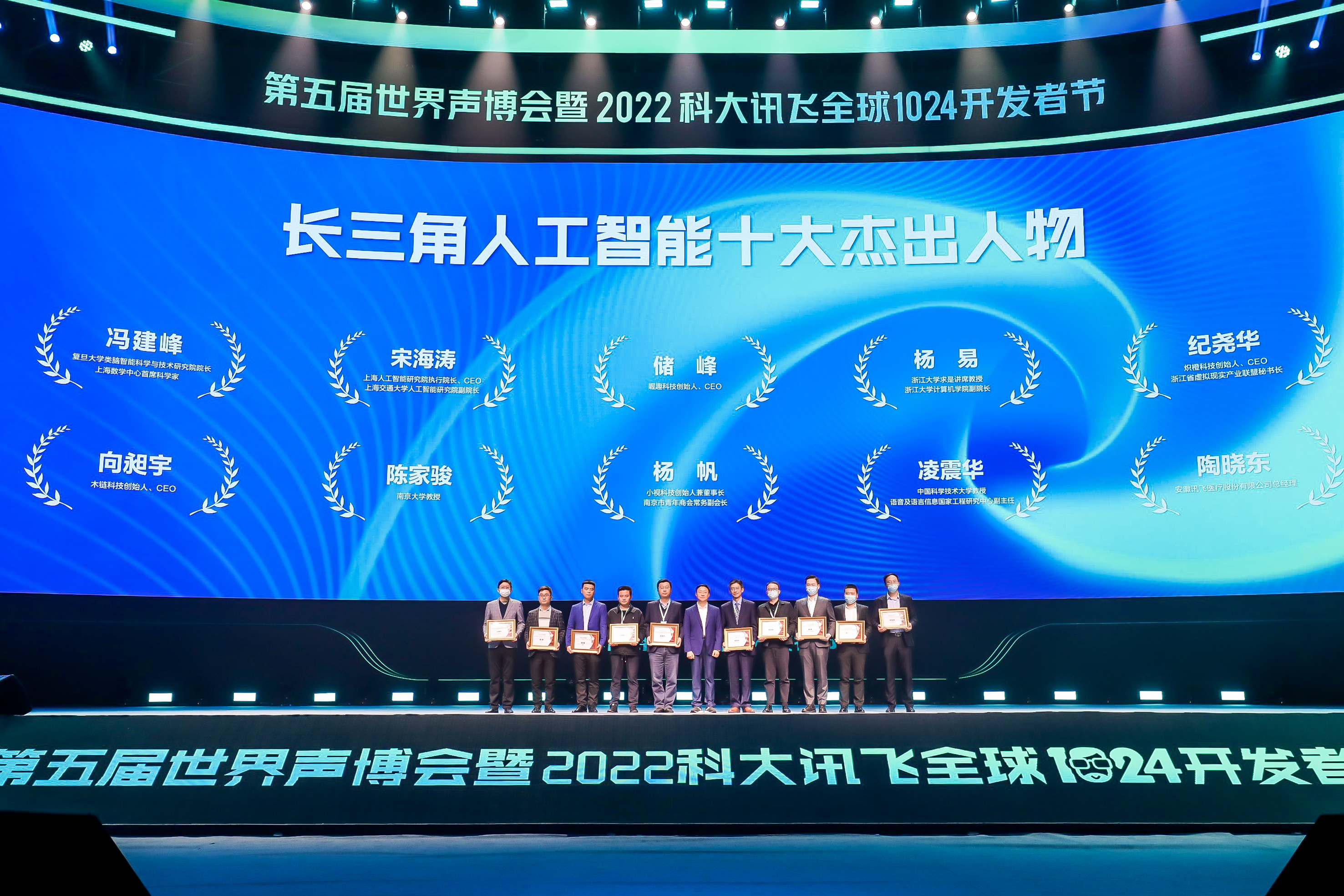 小视科技杨帆获评2022年度长三角人工智能“十大杰出人物”