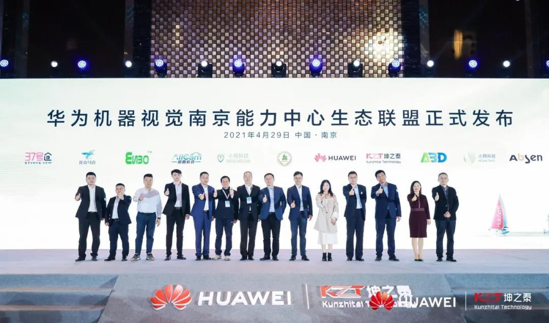 2021南京智能安防峰会 | 华为携手小视科技发布“四新”算法，助力建设智慧江苏