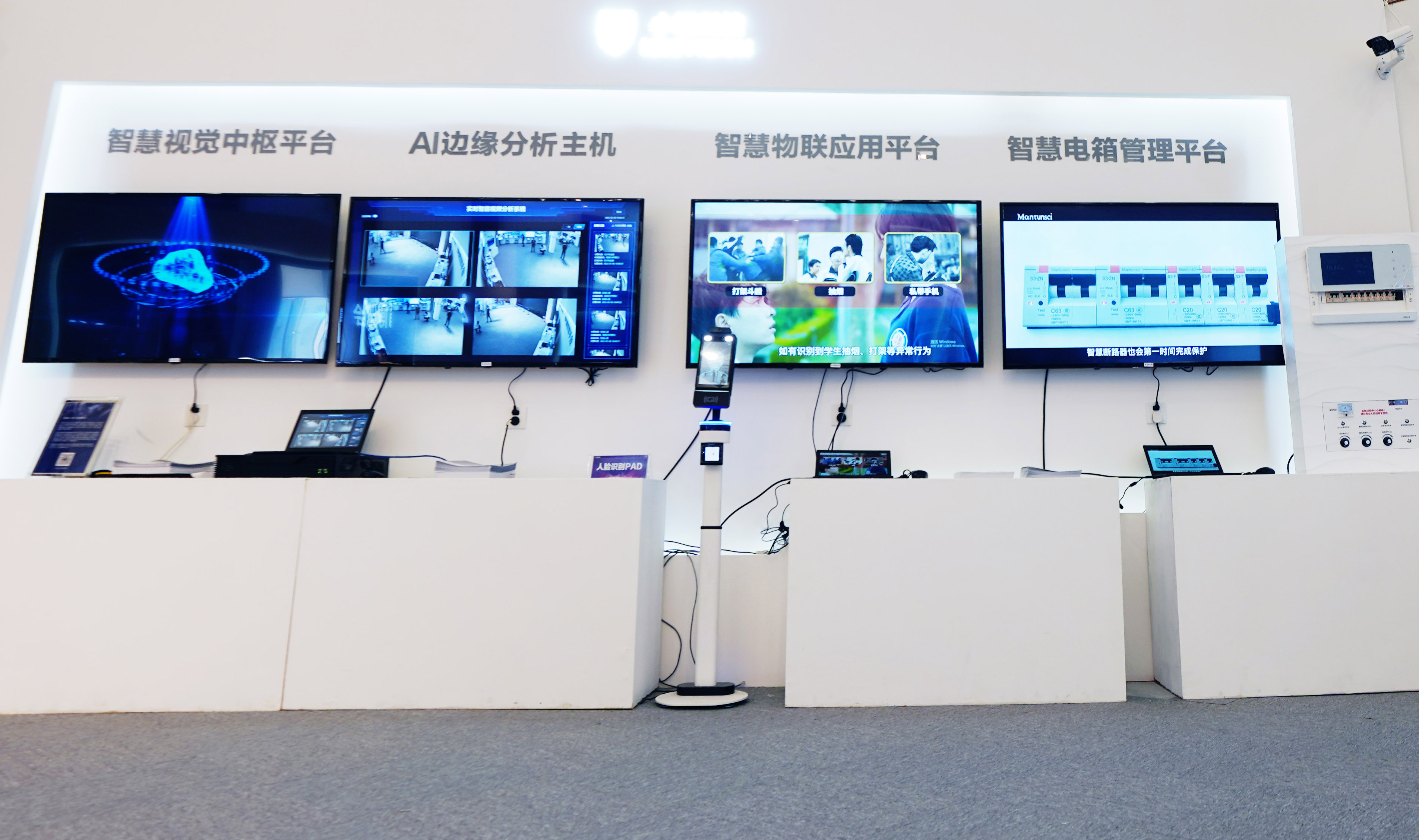 火热进行中！小视科技携多款产品亮相苏州电信2023数字教育博览会