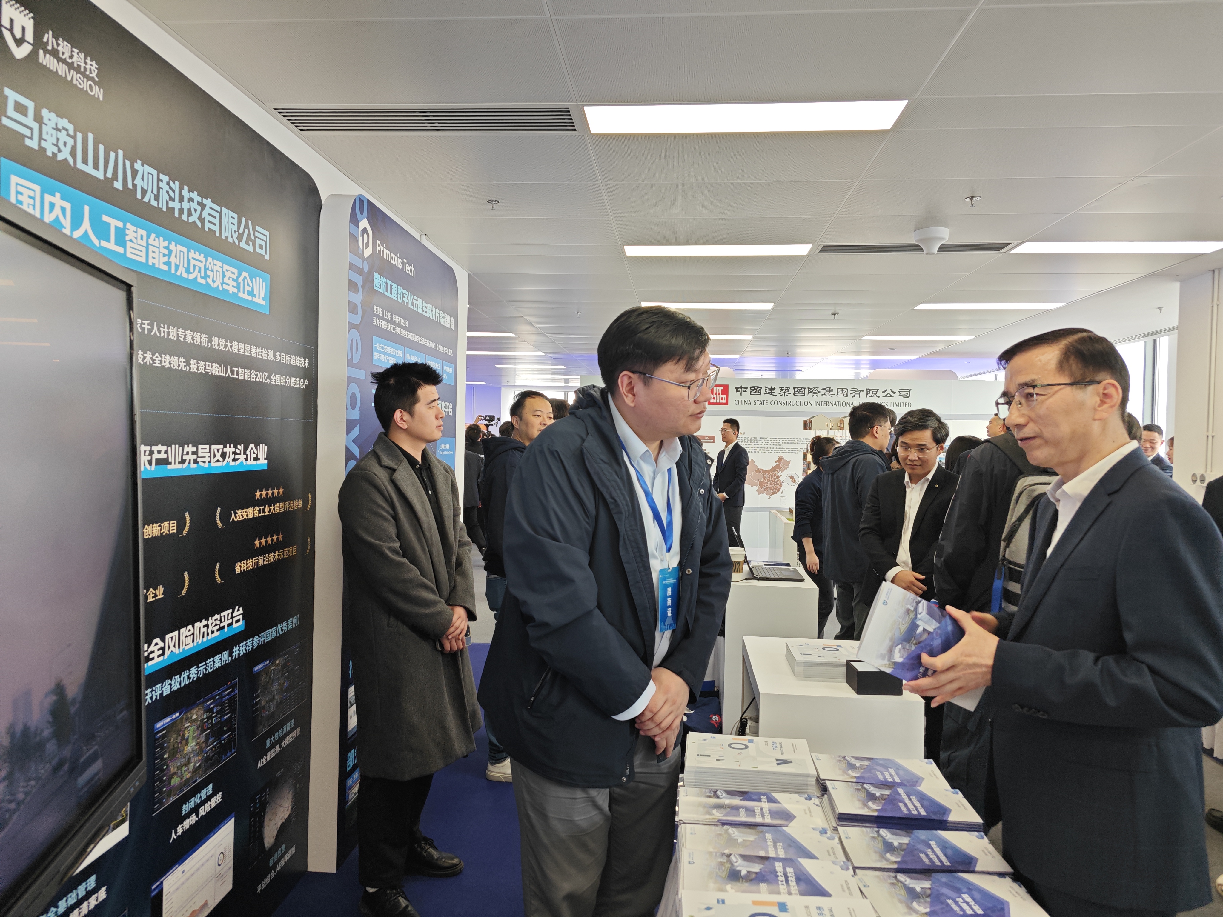 小视科技亮相2025世界城市日系列活动暨沿沪宁城市科技与产业协同创新日活动