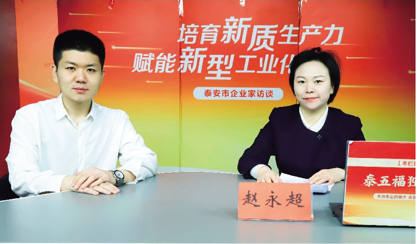 1762323262205212.png 泰安日报.png