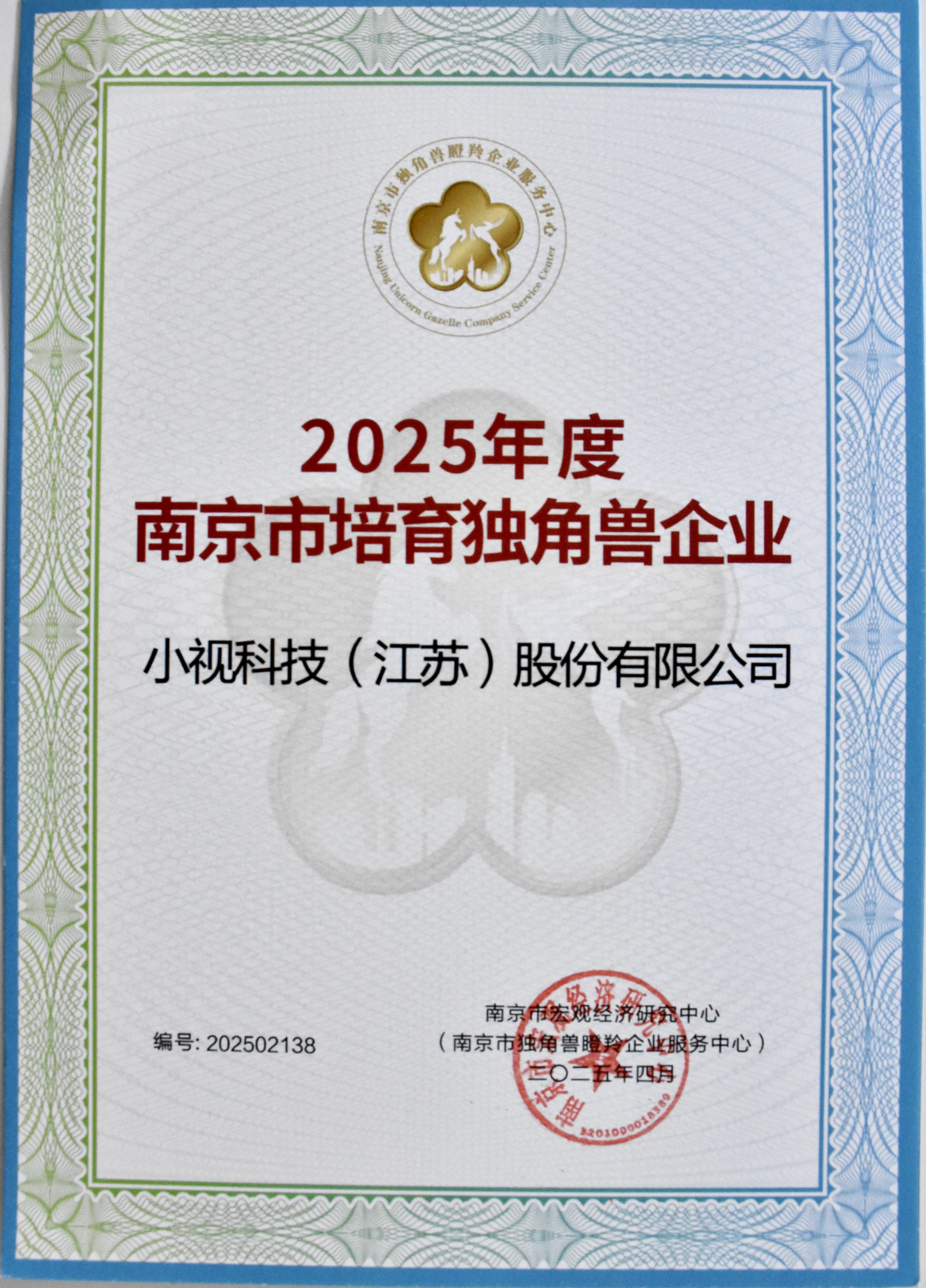 荣誉资质图片