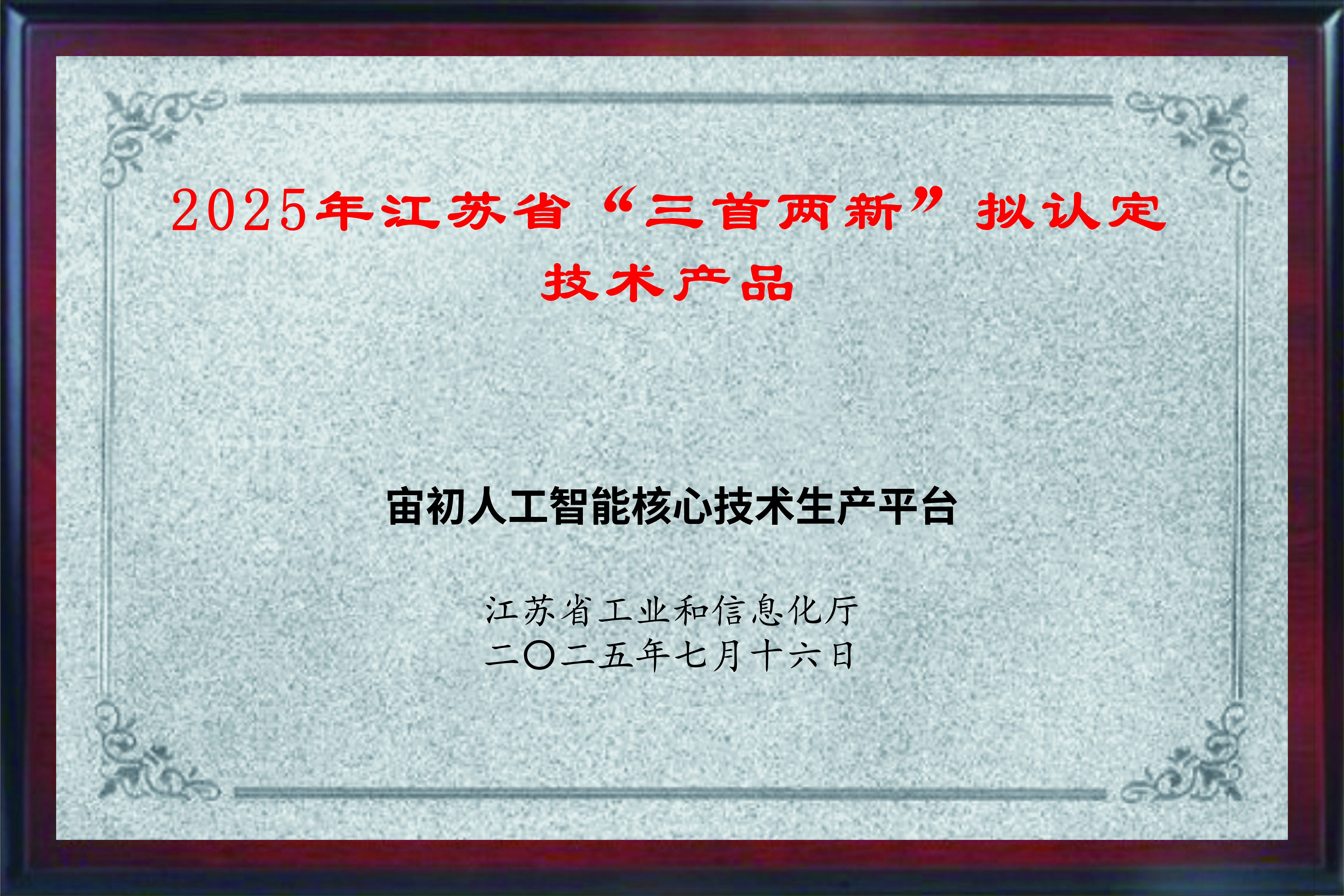 荣誉资质图片