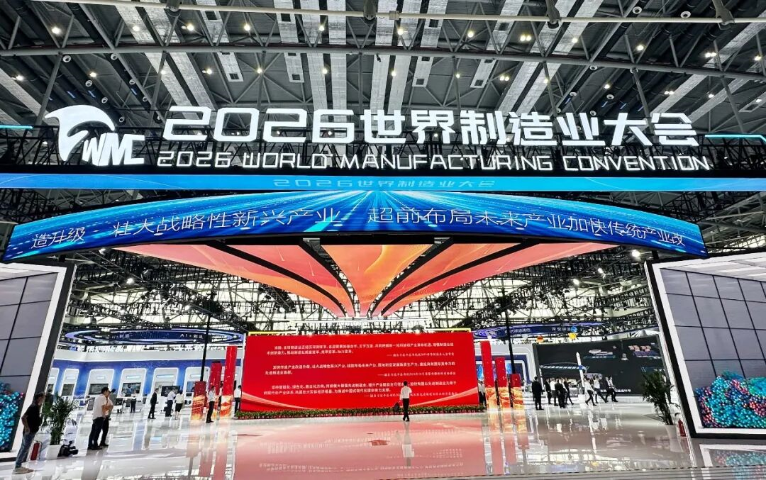 小视科技受邀参加2026世界制造业大会|视觉大模型赋能工业质检