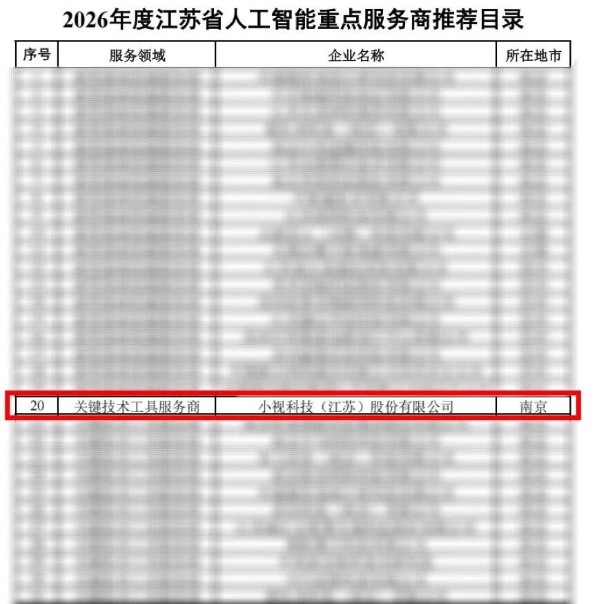微信图片_2026-08-07_101246_899.jpg