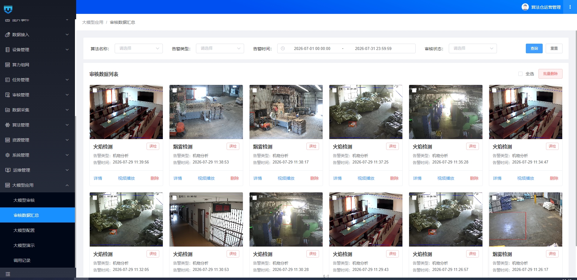 1786072731472716.jpg 大模型复审.jpg